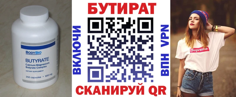 shop клад  hydra зеркало  Бутират BDO 33%  Тайга  купить  