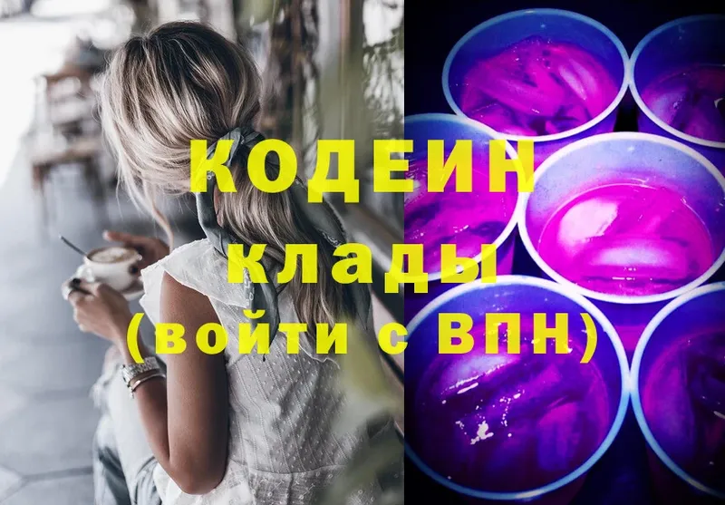 Кодеиновый сироп Lean Purple Drank  Тайга 