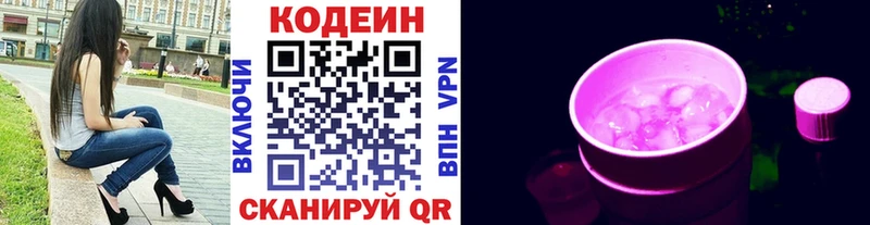 маркетплейс телеграм  блэк спрут сайт  Тайга  даркнет сайт  Codein Purple Drank 