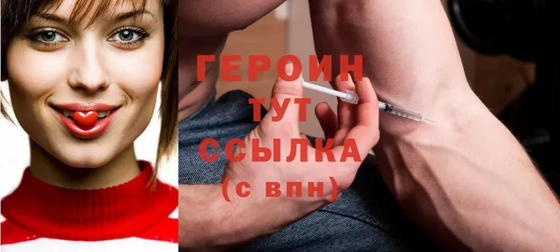 ГЕРОИН Heroin  даркнет сайт  Тайга 