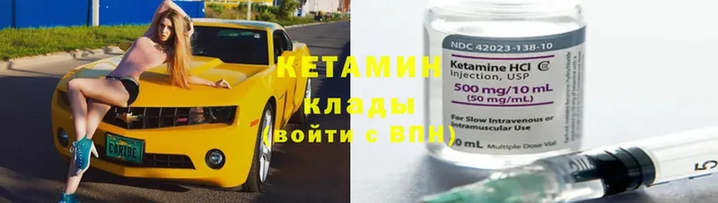 где найти наркотики  Тайга  Кетамин ketamine 